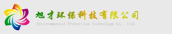 青島豪邦科技有限公司